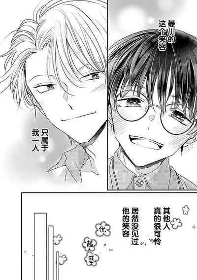 Yuujou Virbation | 友情的震动