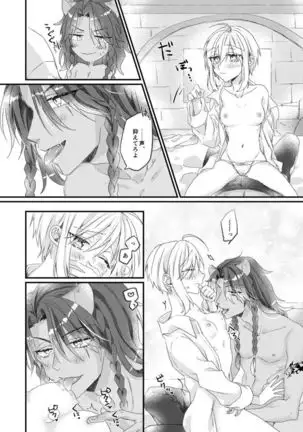 Kurosaki Arata] i will always love you (Twisted-Wonderlandp) [sample