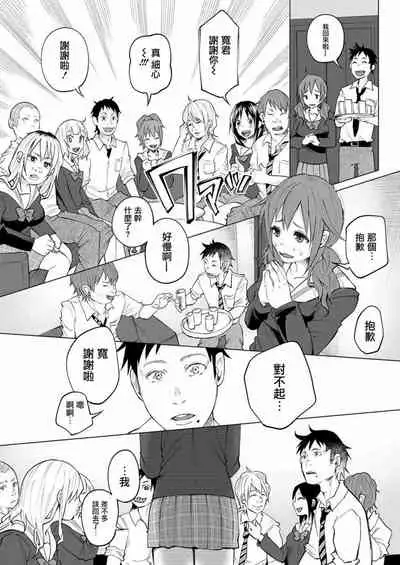 Kimi ni Aisarete Itakatta Vol. 1