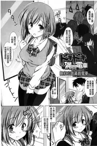 [Mori Marimo] Seiso de Midarana Kanojo | 清純又淫亂的女友 [Chinese]