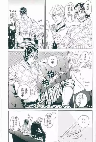 [Chikadoh (Halco)] Parēdo no sonosakihe (JoJo's Bizarre Adventure) [Chinese] [莉赛特汉化组]