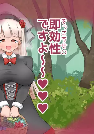 生処理天使ハイジ