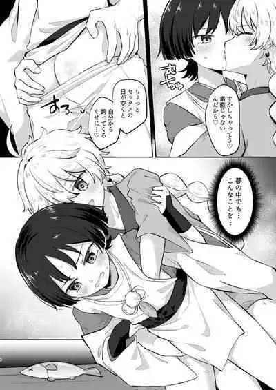 [キャビラムール (ジラ壱)] おねむなかさっち