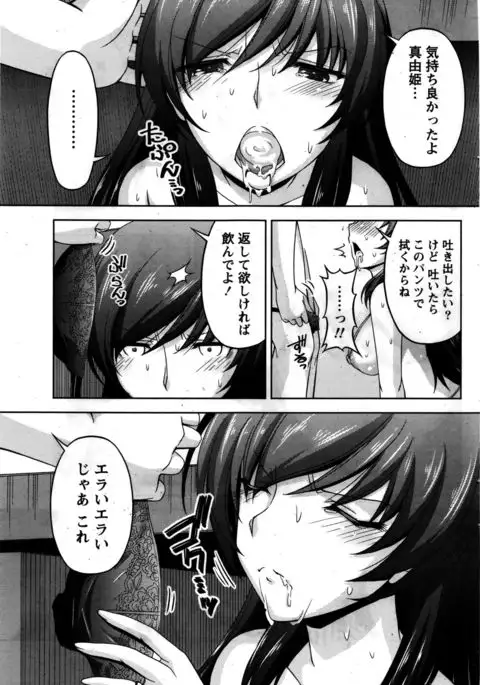 Kuchi Dome+After Story