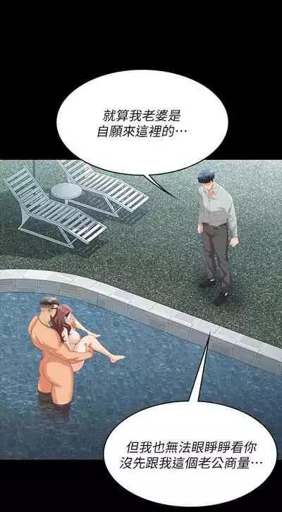 [HOYA&朴敏]交換遊戲 (交换游戏 wife swap game)_第四部分