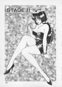 [Gun Ryuusei] Wakakusa Bishoujotai vol.3