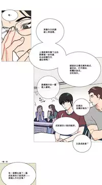 [The Jinshan] Sadistic Beauty Ch.1-22 [Chinese] [17汉化]