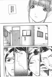 [Umibe Shin] 10-nen Hikikomori! Onna Sannin [Chinese]