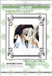 [F&C] Can Can Bunny 6 i♥mail Monaco to Issho!