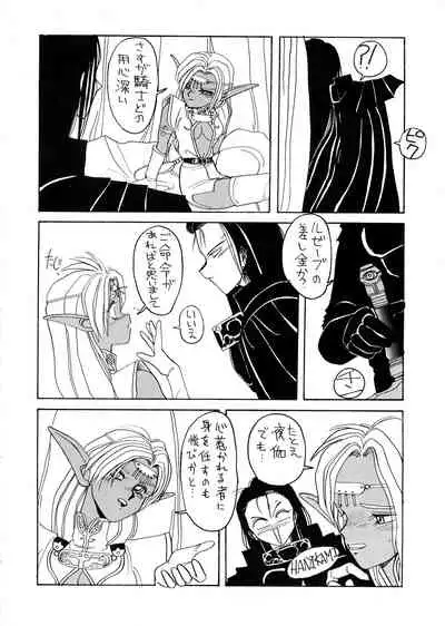 Deed ga Nobanashi Re-vival 1