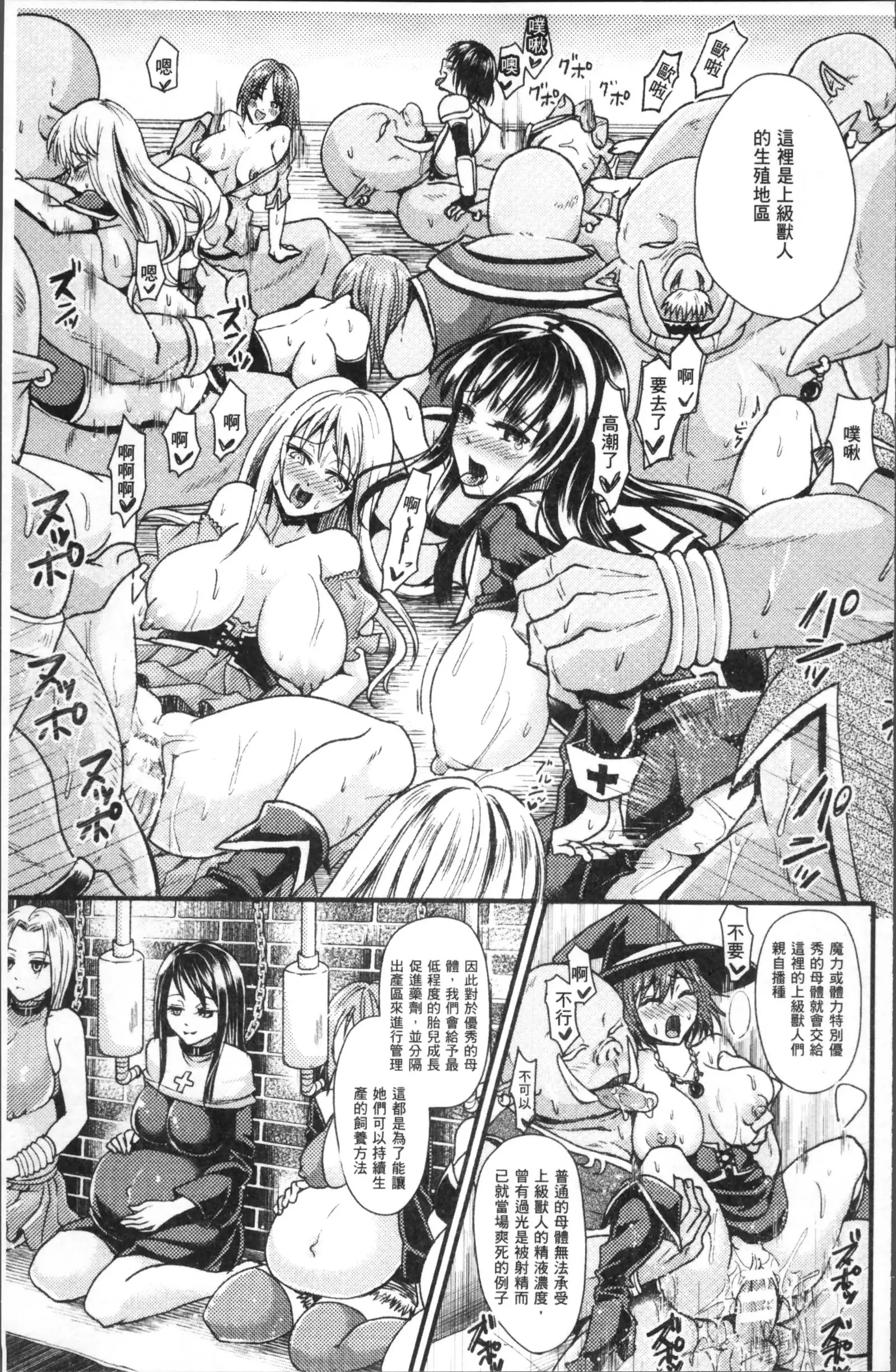 Bessatsu Comic Unreal Ningen Bokujou Hen 4