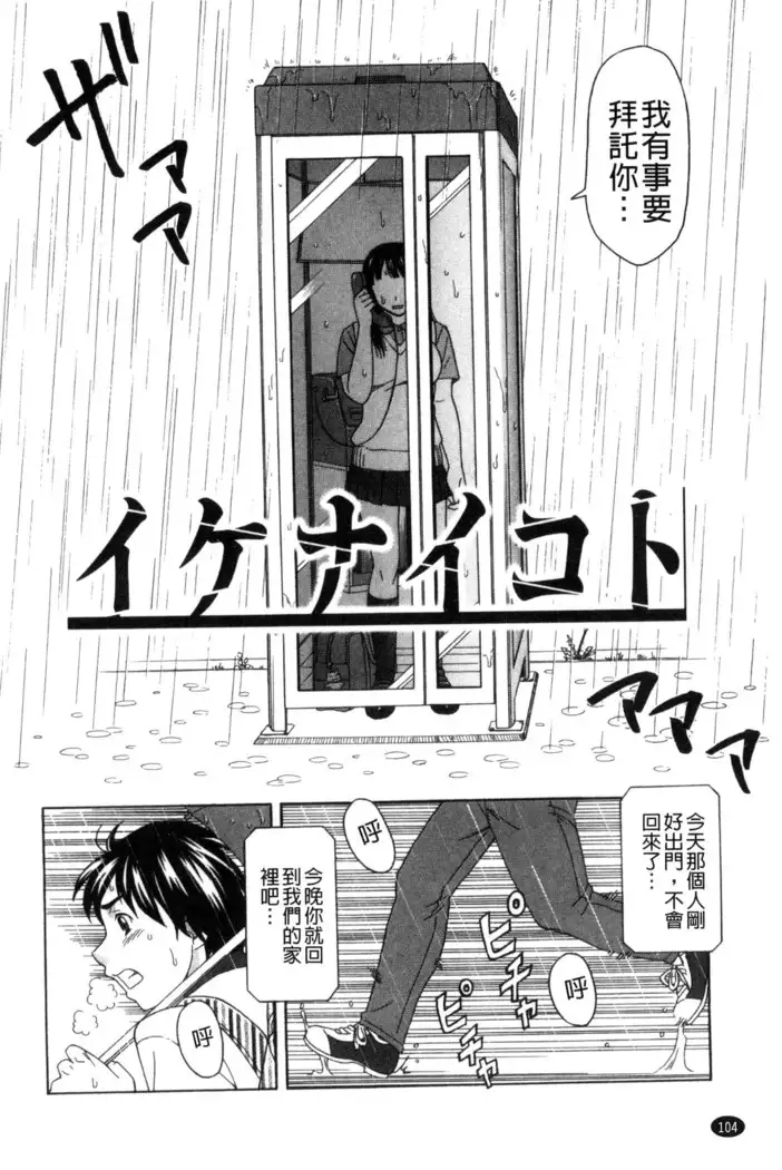 Nikuhida no Kioku | 肉壁的回憶錄