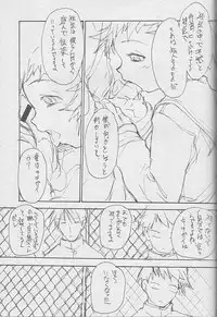 (Comic Party) [Peace Maker (Albert Company)] POSITIVE PLANS (Shizuku)