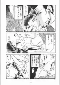 (CR23) [Ekakigoya Notesystem (Nanjou Asuka) Kitsch 5th Issue (Sakura Taisen)