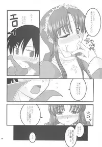 [KAMUI no Hikari & SMG] SPI 02 (RO)