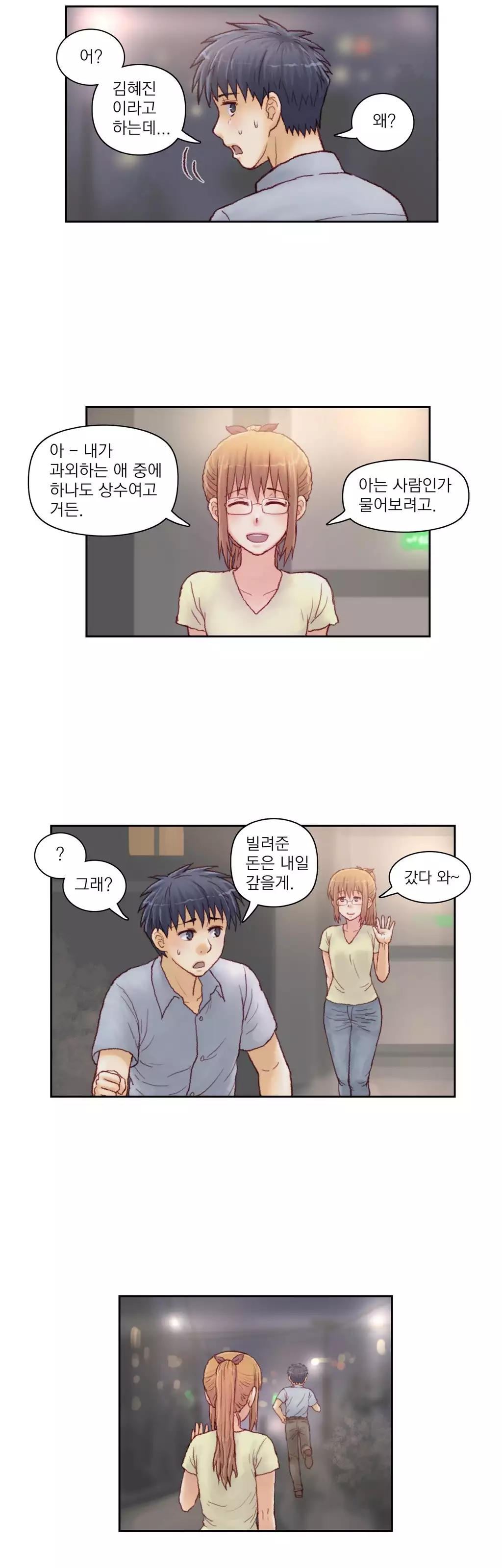 Wrath of the Tutoring Ch.1-44