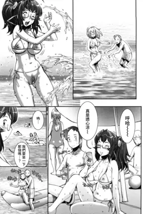 Pretty Cool Ch.1-7 (decensored)