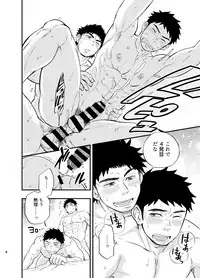 [Draw Two (Draw2)] Micchaku Ride On 2 [Digital]