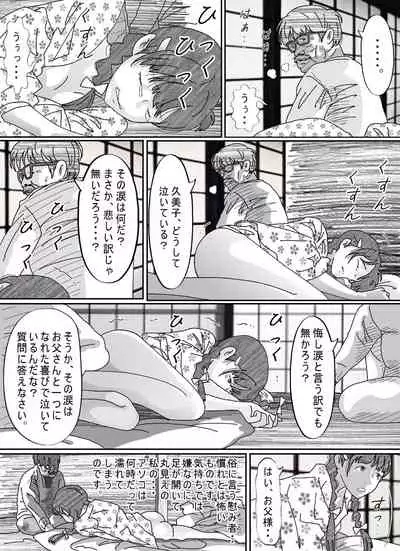 [Circle Kotatubuton] Shoujo wa Otonatachi no Nagusa ni Naru