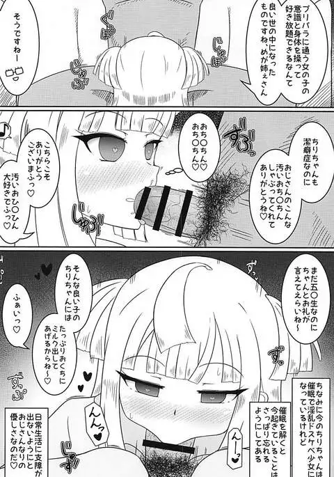 Schrödinger no Tsuki - Schrödinger's Moon River