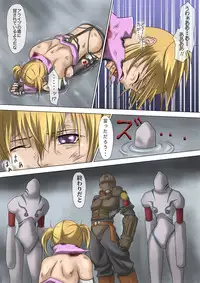 [jigoku] Kaede May Cry (Crimson Tears)