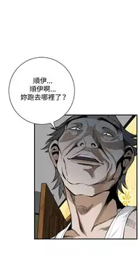 Take a Peek 偷窥 Ch.39~49 [Chinese]中文