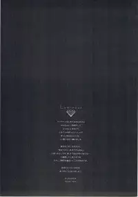 (C87) [Karitara Kaesu (Kari Paku)] Luminous (Love Live!)