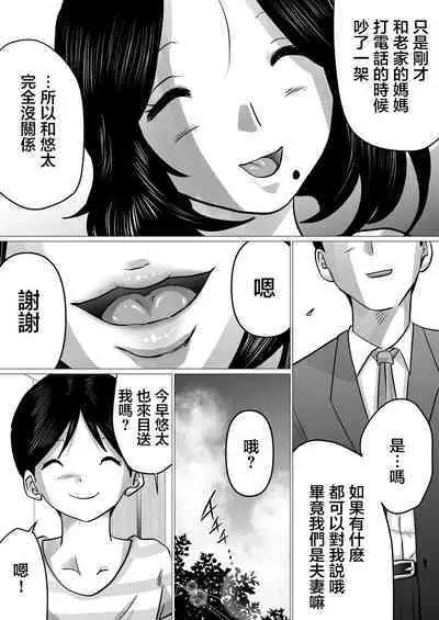 Jitsu no Oyako de Haitoku SEX o Shimakutta, Toaru Natsu no Ichinichi. | 親生母子禁忌SEX做了個爽的，某個夏日。