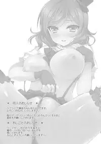 (C87) [Ninokoya (Ninoko)] Shiturakuen (Rakuen Tsuihou - Expelled from Paradise)