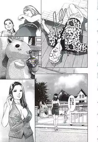 [Onikubo Hirohisa, Hanasaki Akira] Ikenie Fujin Kanketsuhen - The Debauched Sacrifice Wife