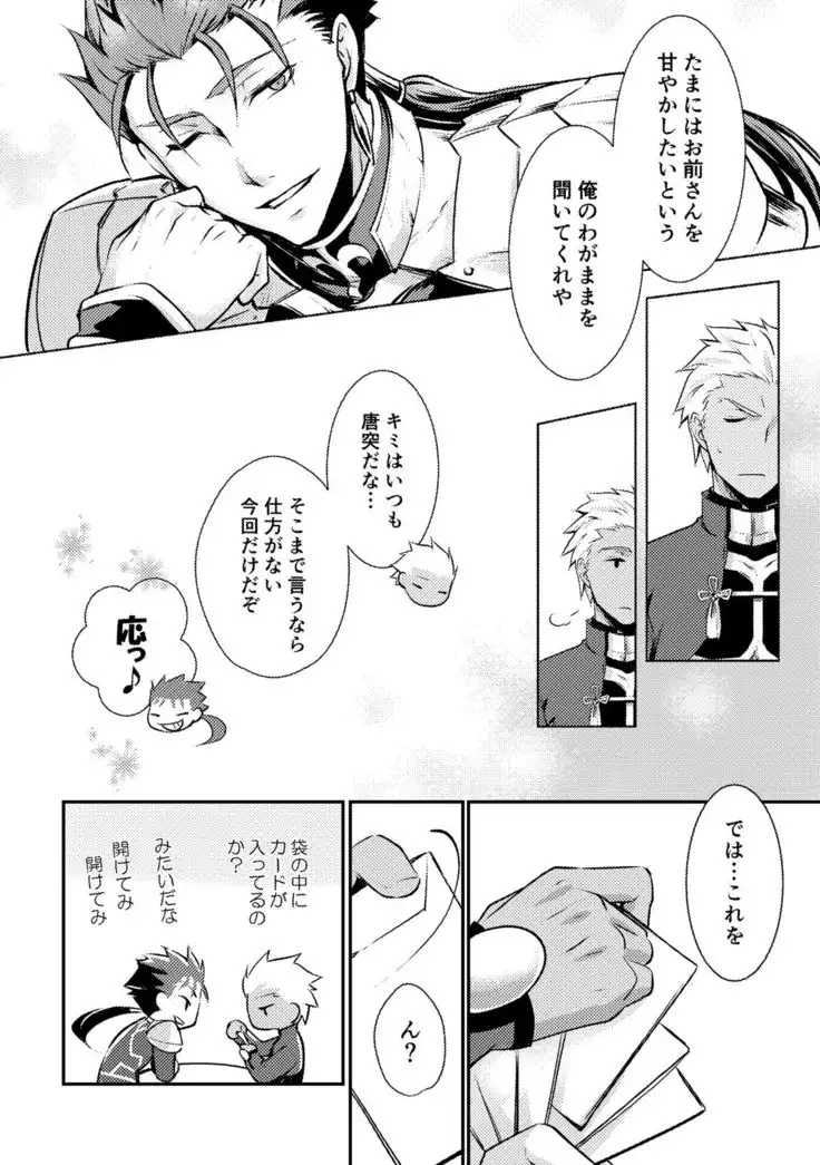 Ai wo Fukamete Mimasen Ka