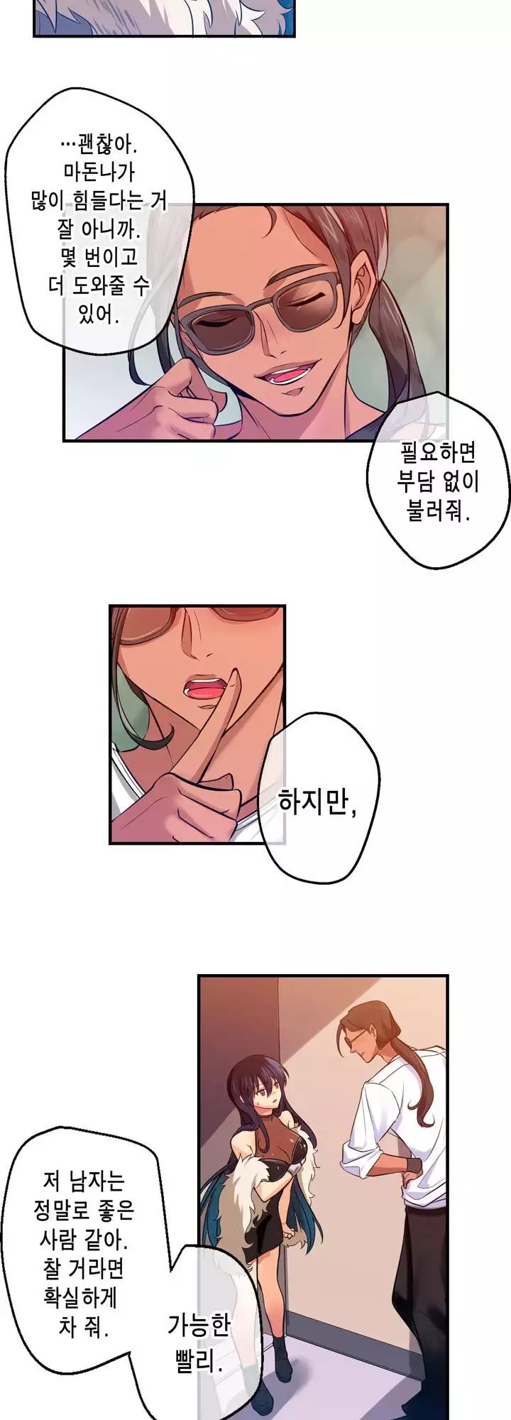 Doing My Wife's Revenge Instead of H