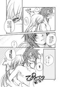 [AINEKOKAN (Natsu Kirin)] Hetarero. (Tales of The Abyss) [Digital]