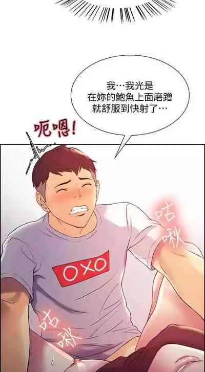 【周二连载】室友招募中（作者：Serious） 第1~17话