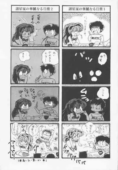 Yume ni Rakudo Motome Tari