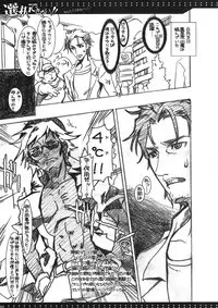 (C80) [HarthNir (Misakura Nankotsu)] Sentaku Dekinai!! (Steins;Gate)