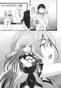 (C83) [Iorigumi (Tokita Alumi)] happily ever after (THE IDOLM@STER)