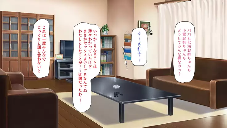 Tsuma ni Kakurete Musume-tachi to Furin Shiteimasu