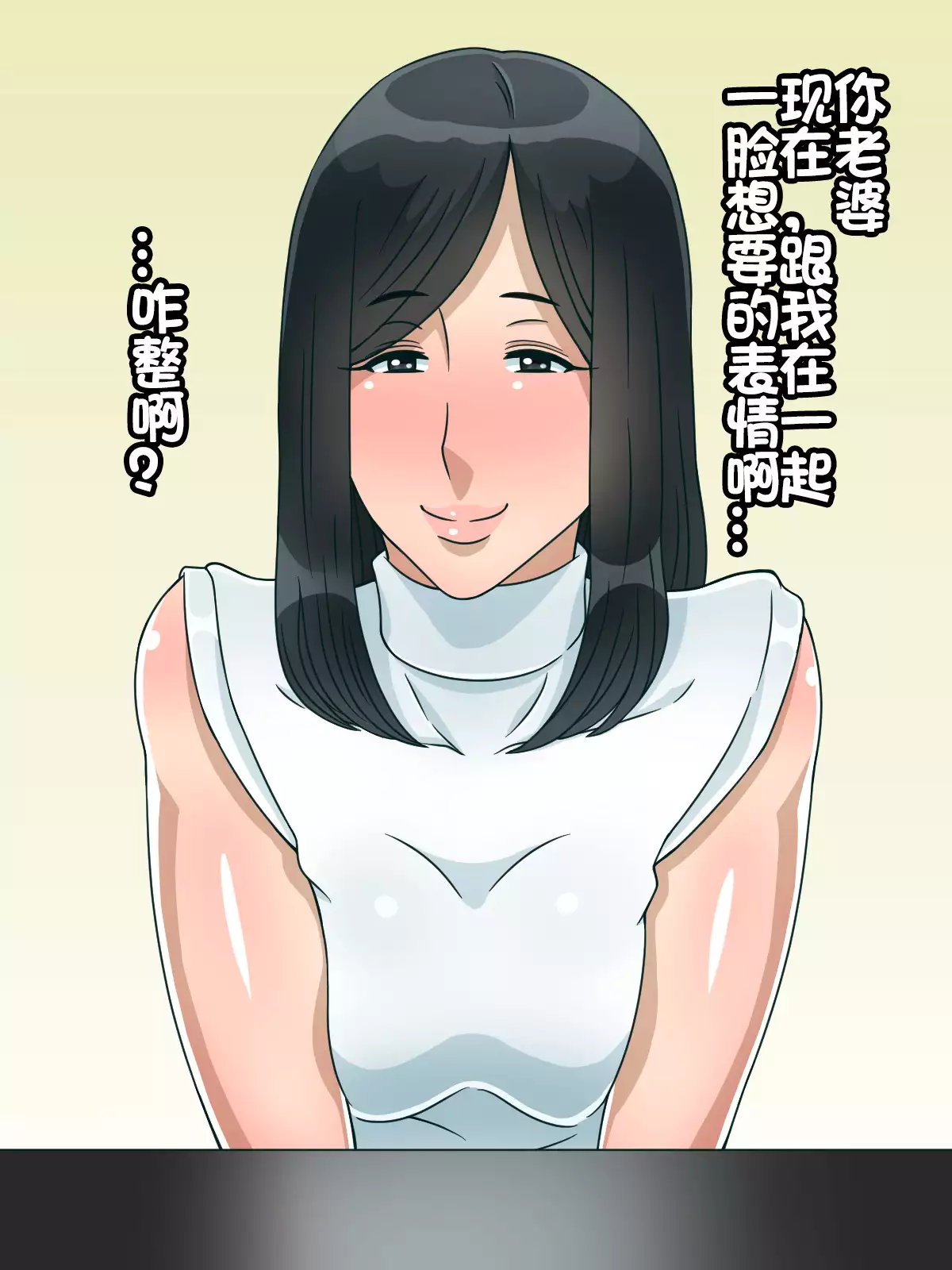 Moto Ore Senyou Nikubenki datta Omae no Yome