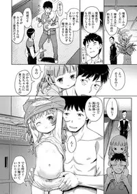[Kiya Shii] Awa no Ohime-sama #1-9