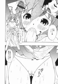 [Penicillin XI] Morekko Drill | Morekko Doriru