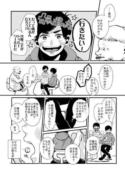 Sayonara Tender Tender - goodbye tender tender vol. 1