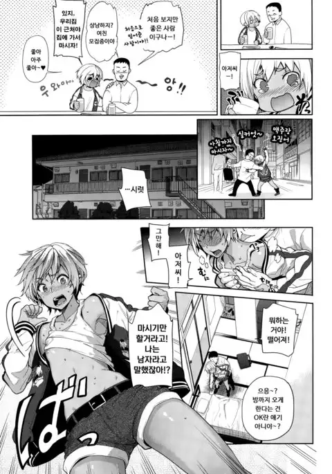 TS Ryuugaku-ki | TS 유학기