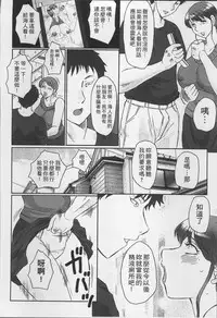 [Fuusen Club] Haha Kangoku [Chinese]