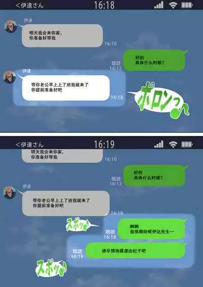 [三乳亭しん太] 寝取って欲しいと貸し出した妻が本当に寝取られた