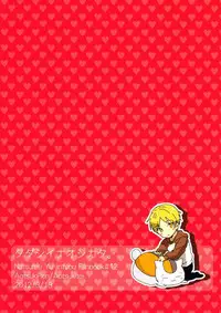 (HaruCC17) [Aotsukitei (Aotsuki Ren)] Tadashii Naoshikata. (Natsume's Book of Friends) [English] [OrangeRei]