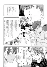 [Onizuka Naoshi] Lovable