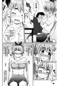 [majoccoid] Oyatsu no Jikan | 吃點心的時間到 [Chinese]