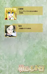 [Shiokonbu] Koimaguwai ~Ikoku na Retoro~ Complete Ban [Digital]