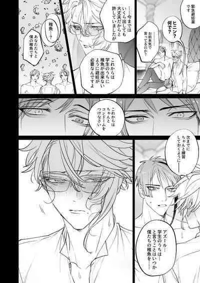 The instinct of the masochism